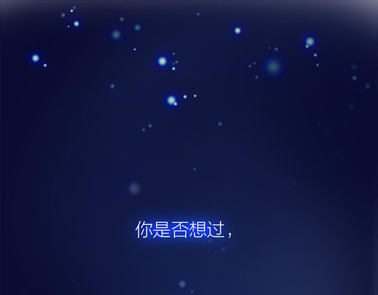 《新人类！男友会漏电》第1话 自恋大魔王 第1页