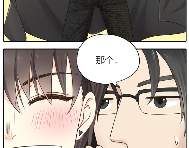 《新人类！男友会漏电》第1话 自恋大魔王 第23页