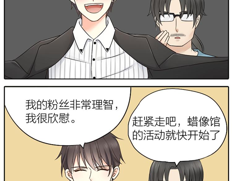 《新人类！男友会漏电》第1话 自恋大魔王 第26页