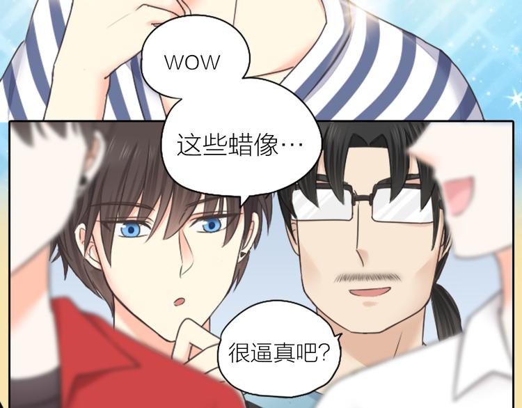 《新人类！男友会漏电》第1话 自恋大魔王 第34页