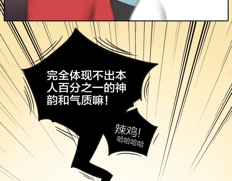 《新人类！男友会漏电》第1话 自恋大魔王 第35页