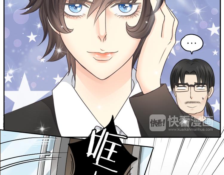 《新人类！男友会漏电》第1话 自恋大魔王 第38页