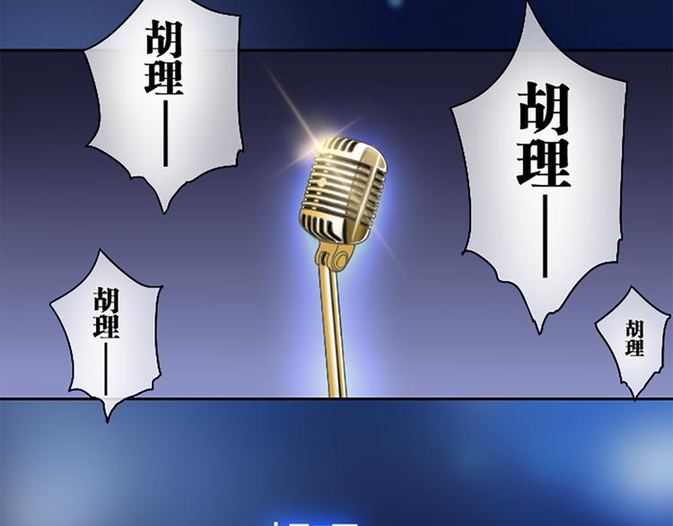 《新人类！男友会漏电》第1话 自恋大魔王 第3页