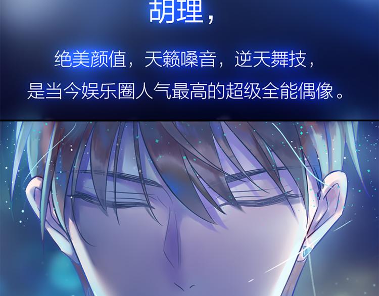 《新人类！男友会漏电》第1话 自恋大魔王 第4页