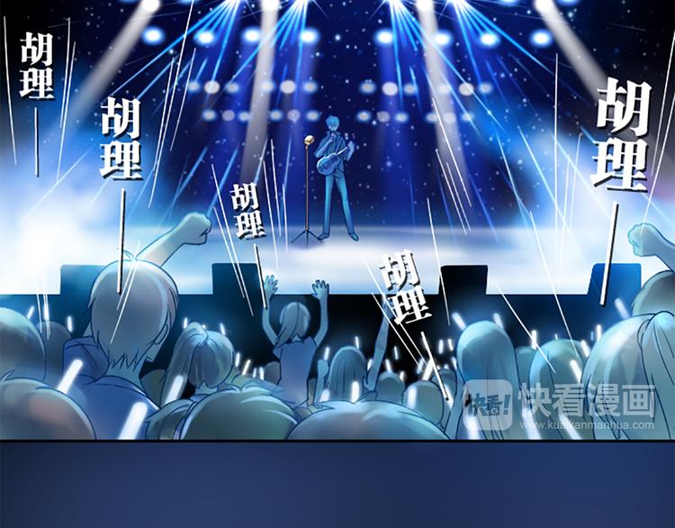 《新人类！男友会漏电》第1话 自恋大魔王 第6页