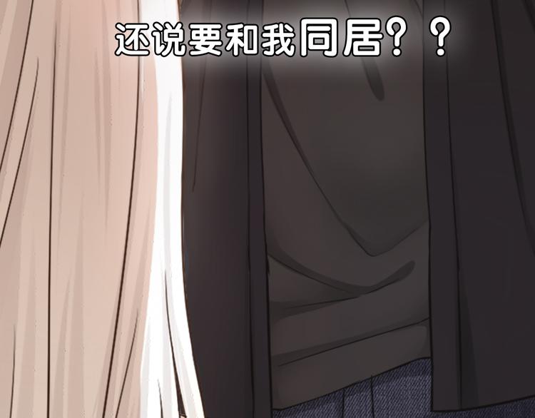 《新人类！男友会漏电》序章 机智少女X自恋大明星 第12页