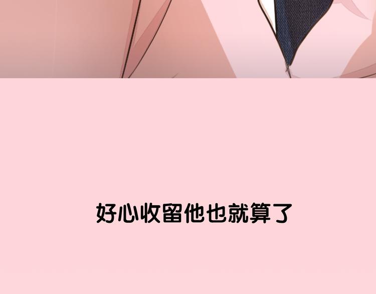 《新人类！男友会漏电》序章 机智少女X自恋大明星 第14页