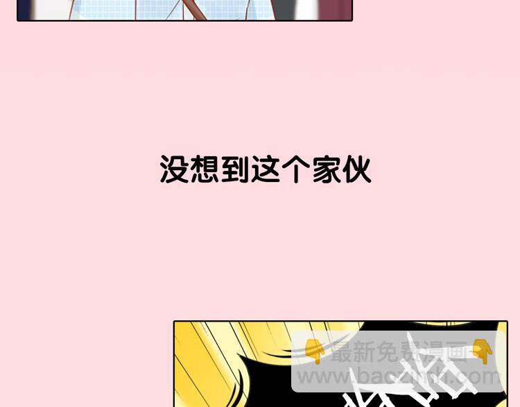 《新人类！男友会漏电》序章 机智少女X自恋大明星 第16页