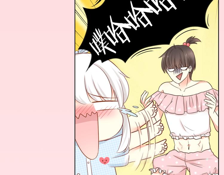 《新人类！男友会漏电》序章 机智少女X自恋大明星 第17页