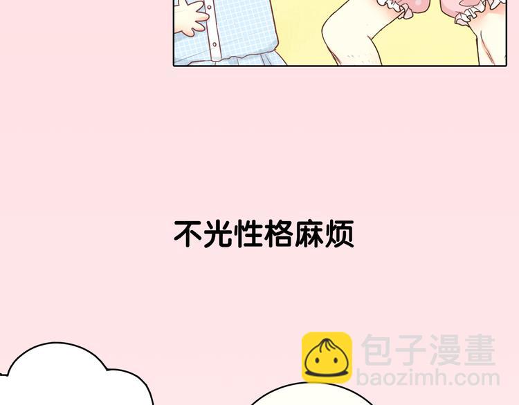 《新人类！男友会漏电》序章 机智少女X自恋大明星 第18页