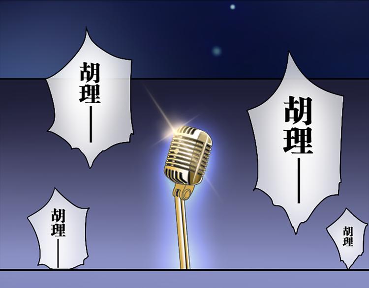 《新人类！男友会漏电》序章 机智少女X自恋大明星 第1页