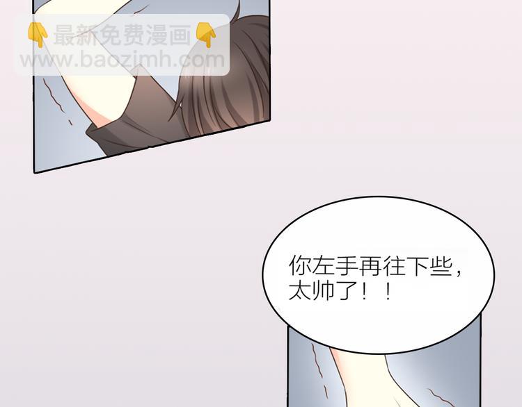 《新人类！男友会漏电》序章 机智少女X自恋大明星 第23页