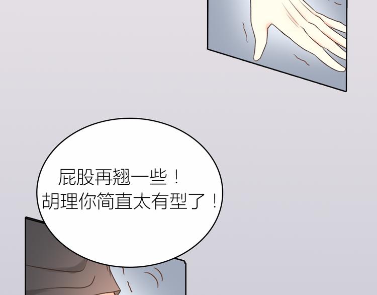 《新人类！男友会漏电》序章 机智少女X自恋大明星 第24页