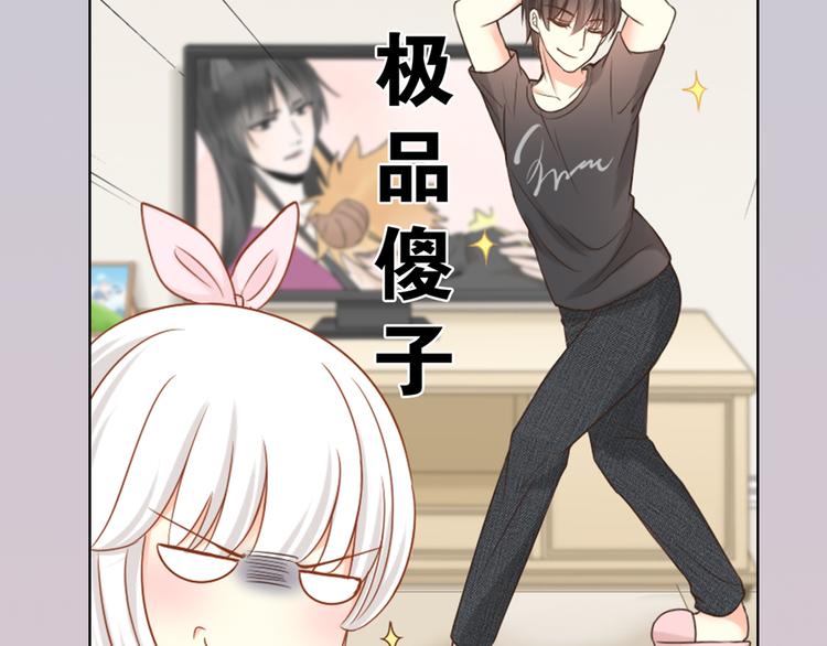 《新人类！男友会漏电》序章 机智少女X自恋大明星 第26页