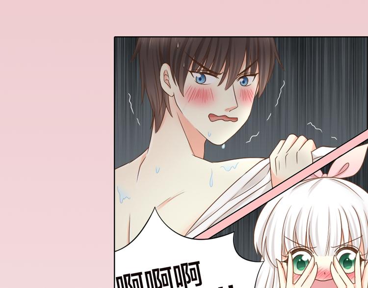 《新人类！男友会漏电》序章 机智少女X自恋大明星 第30页
