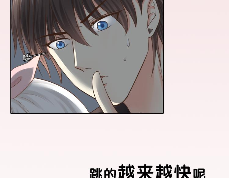 《新人类！男友会漏电》序章 机智少女X自恋大明星 第32页