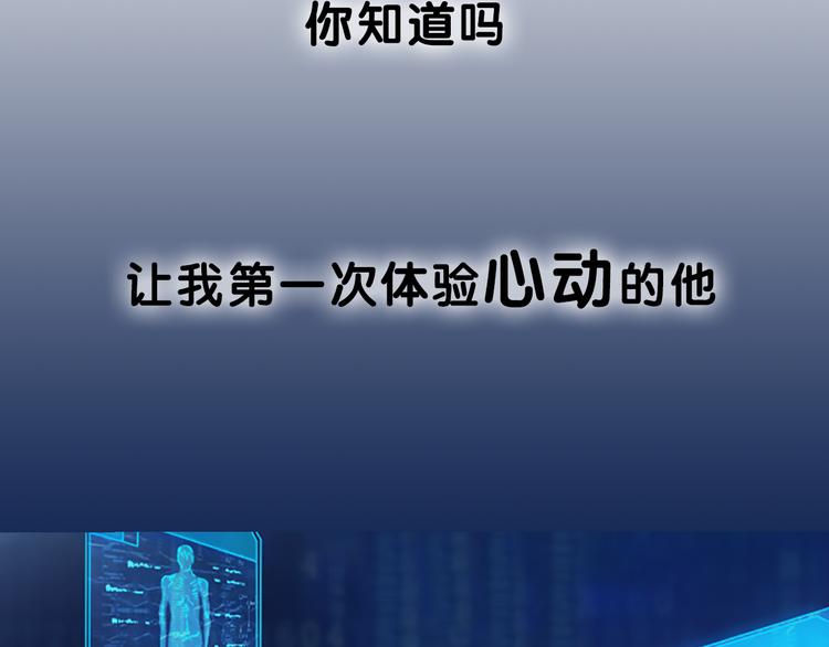 《新人类！男友会漏电》序章 机智少女X自恋大明星 第35页