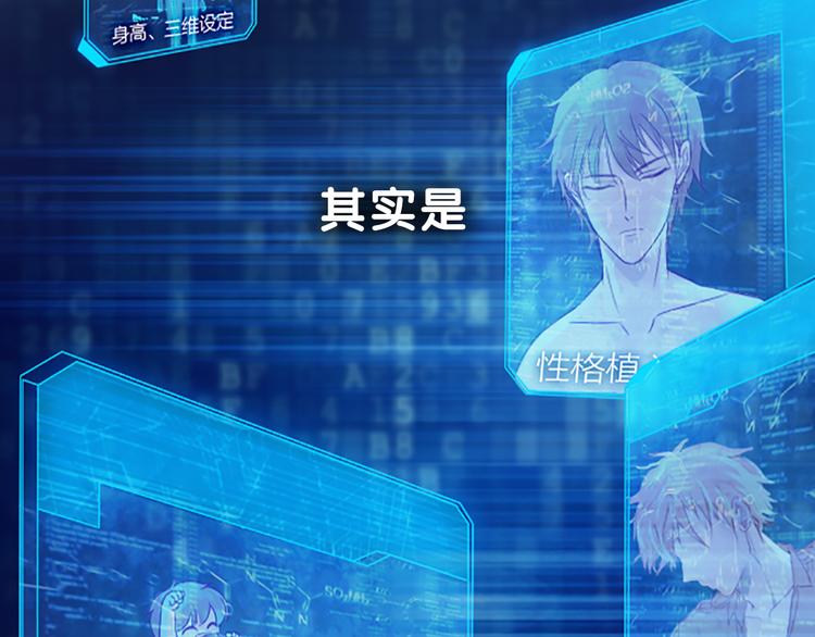 《新人类！男友会漏电》序章 机智少女X自恋大明星 第36页