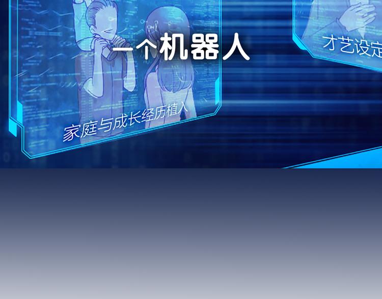 《新人类！男友会漏电》序章 机智少女X自恋大明星 第37页