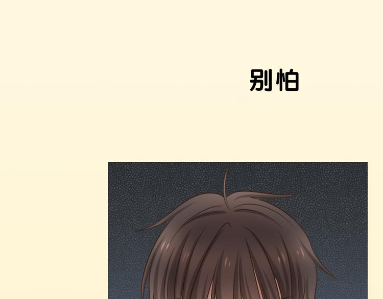 《新人类！男友会漏电》序章 机智少女X自恋大明星 第42页