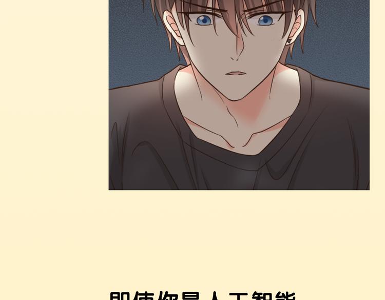 《新人类！男友会漏电》序章 机智少女X自恋大明星 第43页