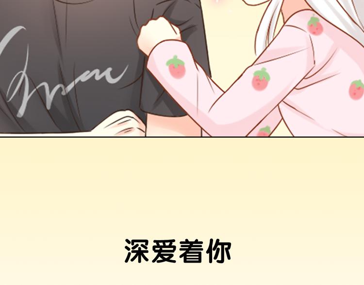 《新人类！男友会漏电》序章 机智少女X自恋大明星 第47页