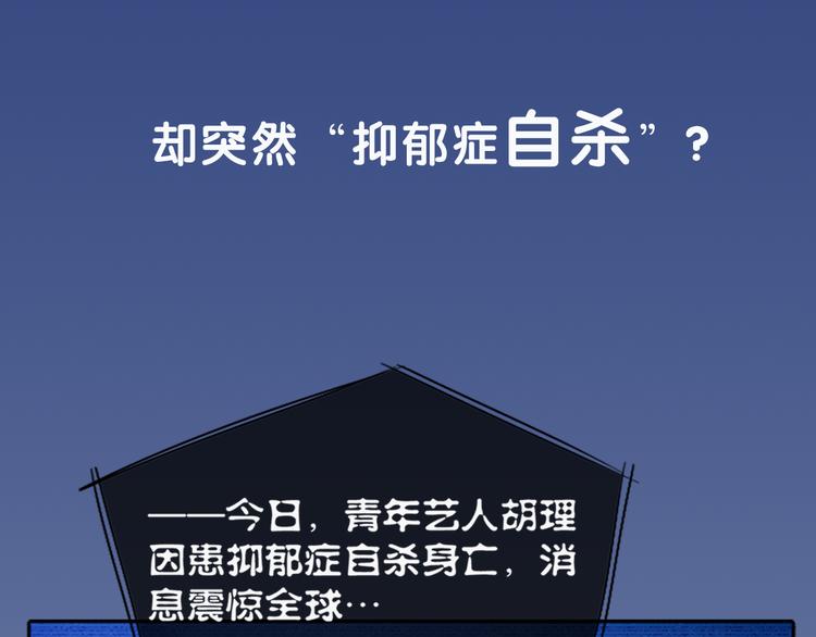 《新人类！男友会漏电》序章 机智少女X自恋大明星 第4页