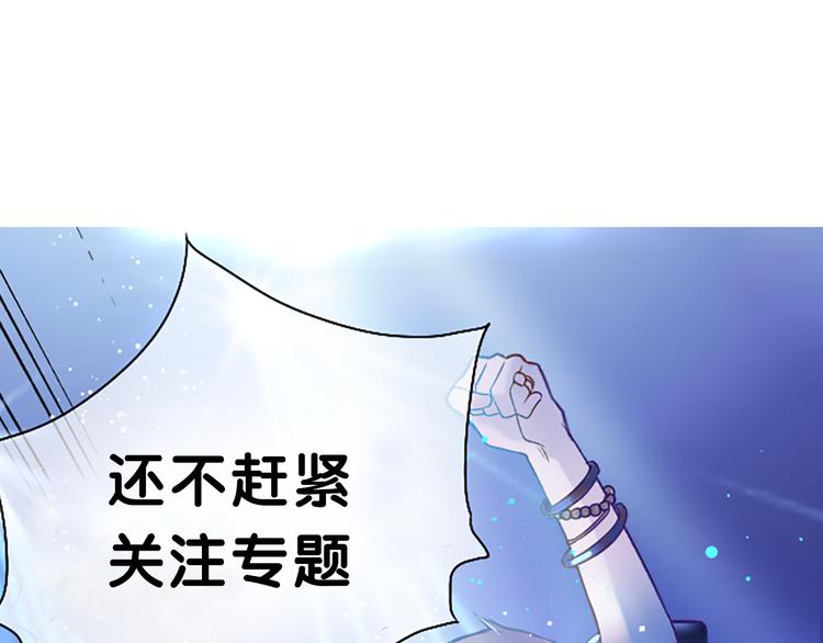 《新人类！男友会漏电》序章 机智少女X自恋大明星 第50页