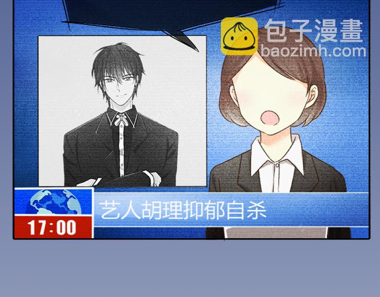 《新人类！男友会漏电》序章 机智少女X自恋大明星 第5页
