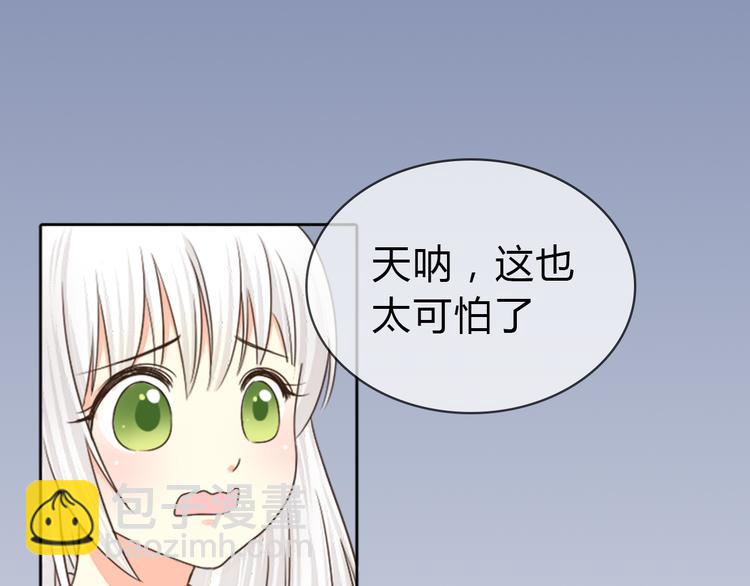 《新人类！男友会漏电》序章 机智少女X自恋大明星 第6页