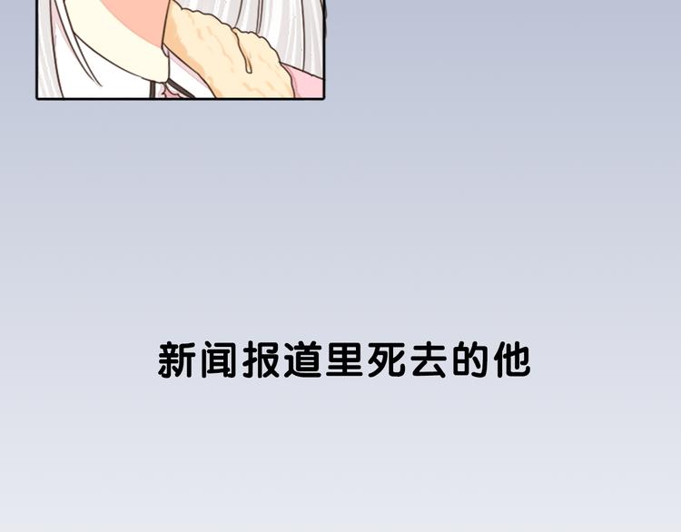 《新人类！男友会漏电》序章 机智少女X自恋大明星 第7页