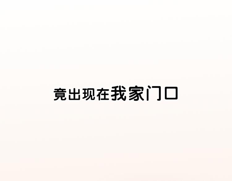 《新人类！男友会漏电》序章 机智少女X自恋大明星 第9页