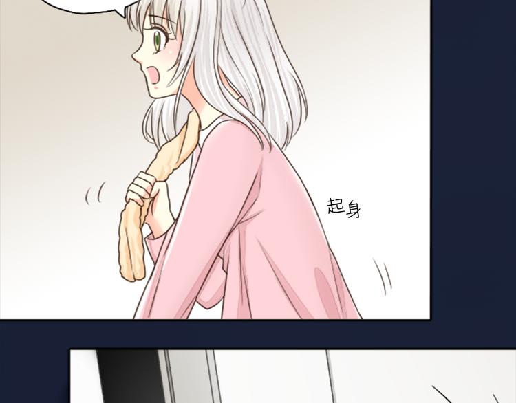 《新人类！男友会漏电》第4话 偶像被追杀 第10页