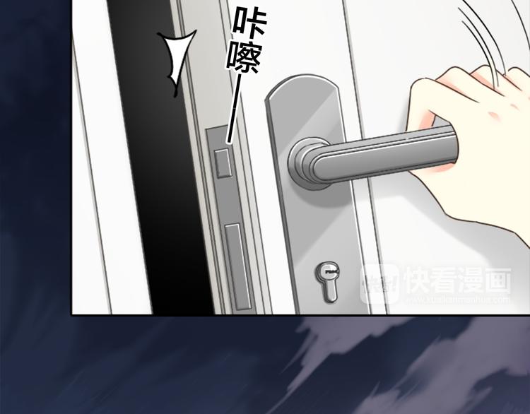 《新人类！男友会漏电》第4话 偶像被追杀 第11页