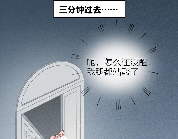 《新人类！男友会漏电》第4话 偶像被追杀 第21页