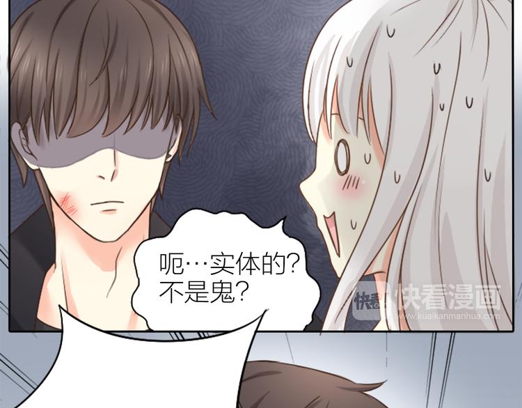 《新人类！男友会漏电》第4话 偶像被追杀 第25页