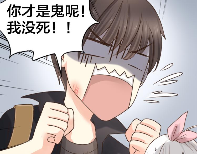 《新人类！男友会漏电》第4话 偶像被追杀 第26页