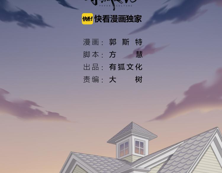 《新人类！男友会漏电》第4话 偶像被追杀 第2页