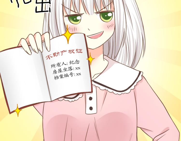 《新人类！男友会漏电》第4话 偶像被追杀 第34页