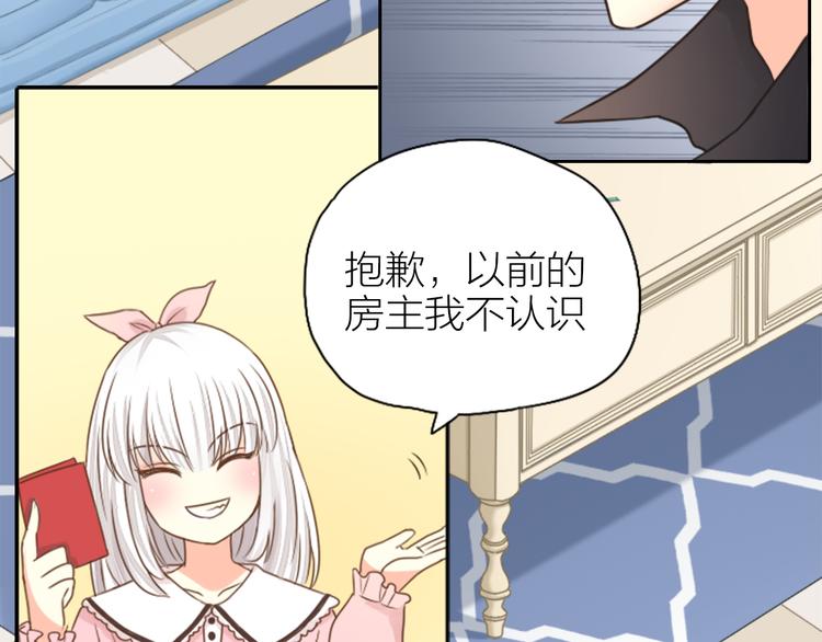 《新人类！男友会漏电》第4话 偶像被追杀 第38页
