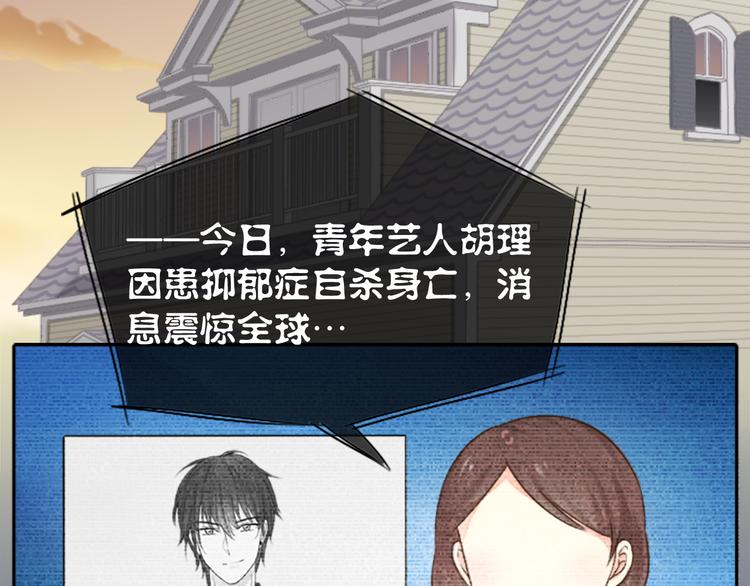《新人类！男友会漏电》第4话 偶像被追杀 第3页