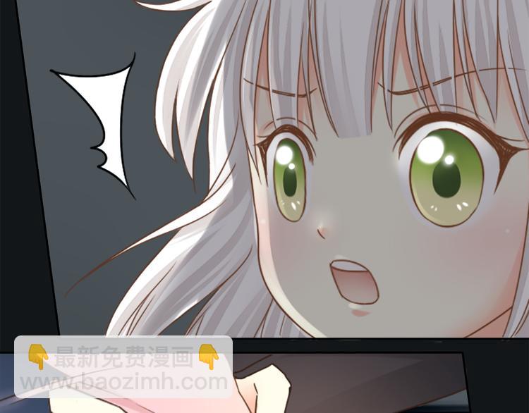 《新人类！男友会漏电》第4话 偶像被追杀 第47页