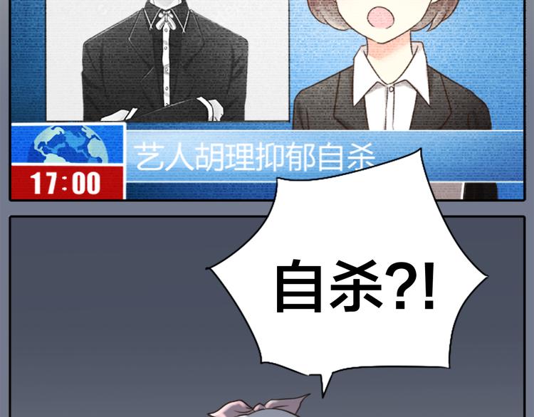 《新人类！男友会漏电》第4话 偶像被追杀 第4页