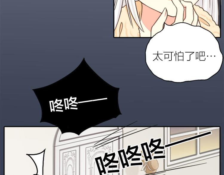《新人类！男友会漏电》第4话 偶像被追杀 第7页