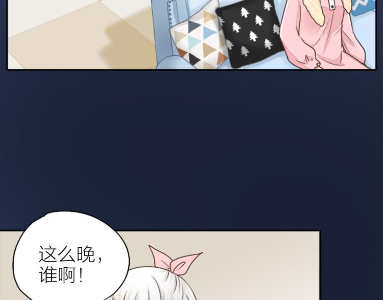 《新人类！男友会漏电》第4话 偶像被追杀 第9页