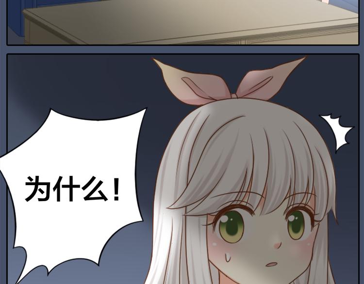 《新人类！男友会漏电》第6话 失去呼吸！ 第10页