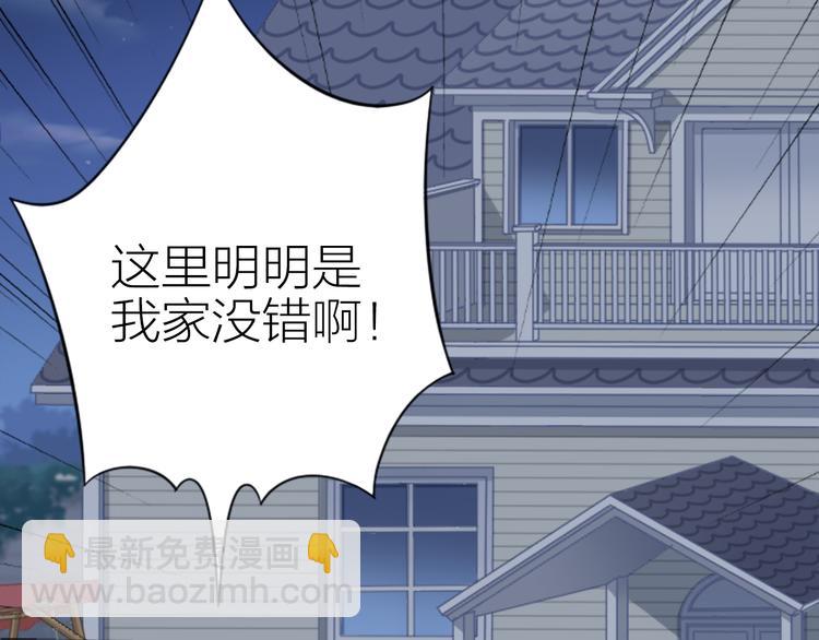 《新人类！男友会漏电》第6话 失去呼吸！ 第12页
