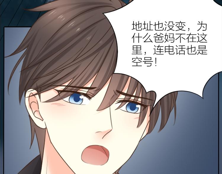 《新人类！男友会漏电》第6话 失去呼吸！ 第14页