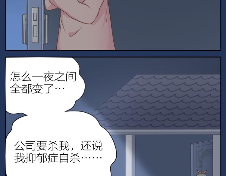 《新人类！男友会漏电》第6话 失去呼吸！ 第21页