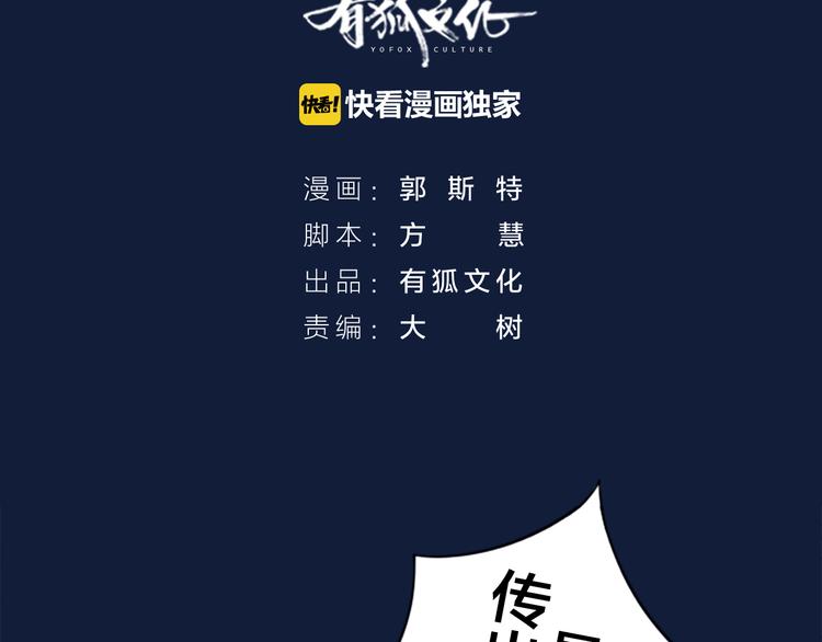 《新人类！男友会漏电》第6话 失去呼吸！ 第2页